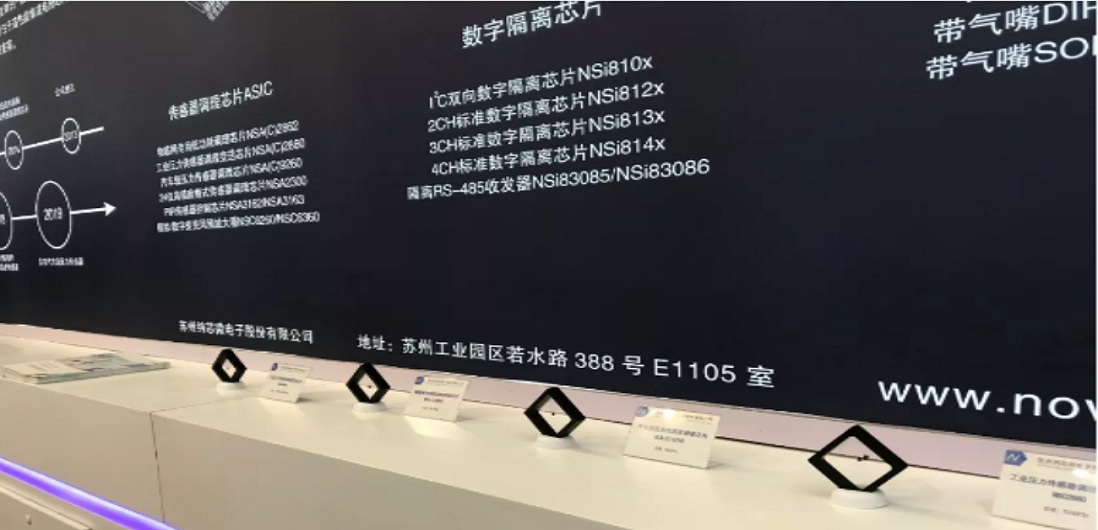 纳芯微多款新品亮相慕展，中国芯闪耀“E星球”